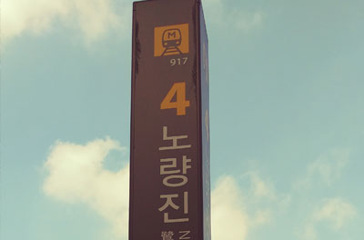 주변시설1